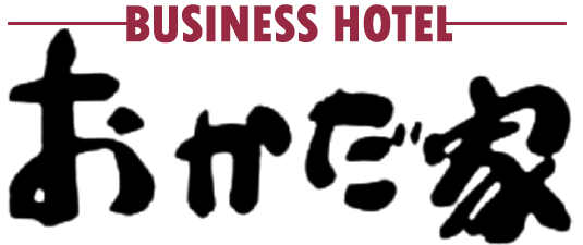 【公式】ビジネスホテル おかだ家| 東三河エリア豊橋・田原に展開